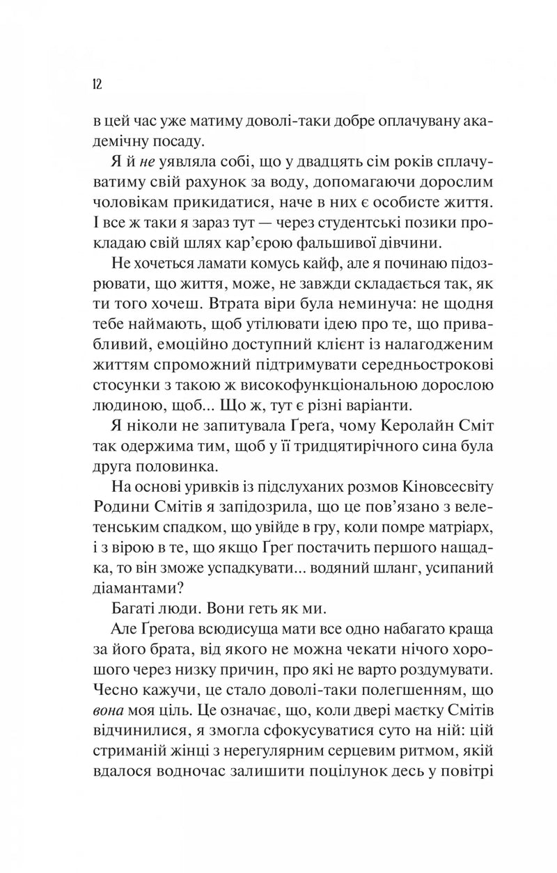 Теоретично це кохання