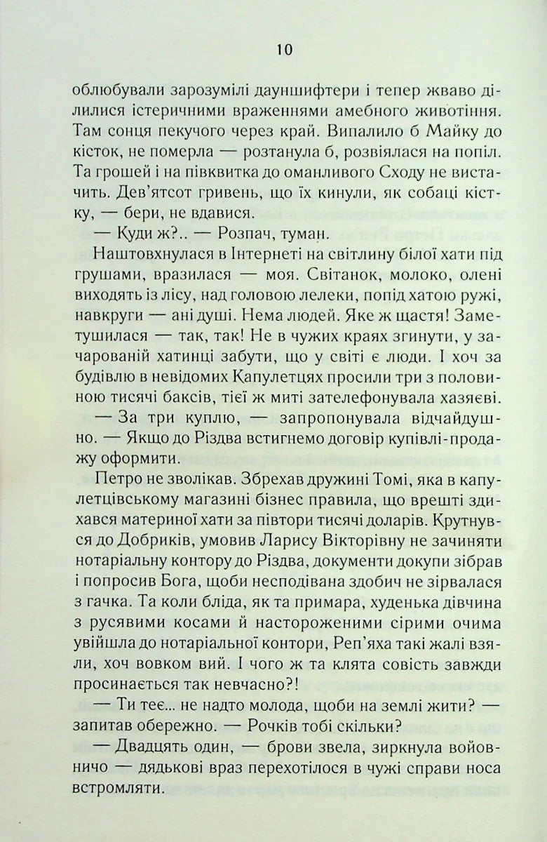 На запах м'яса