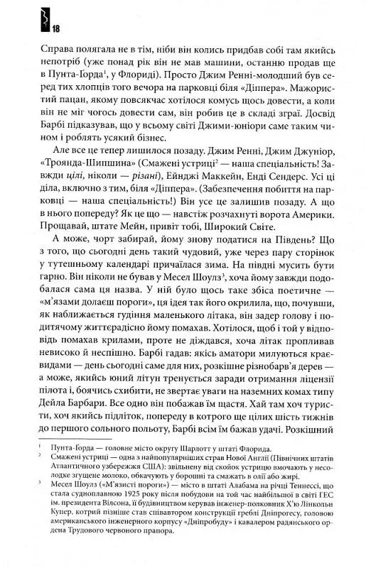 Під куполом