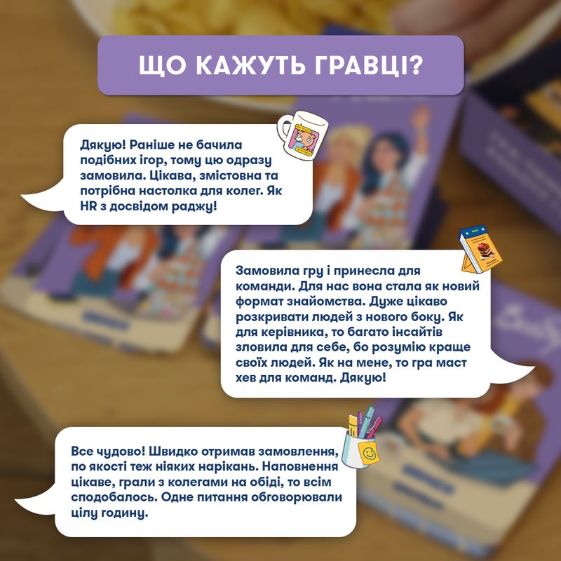 Розмовна гра Orner Розкажи мені все! Office edition