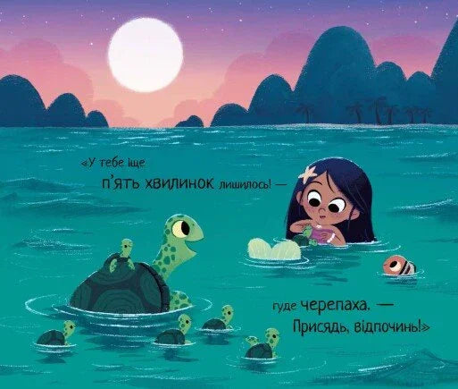 Маленька русалонька