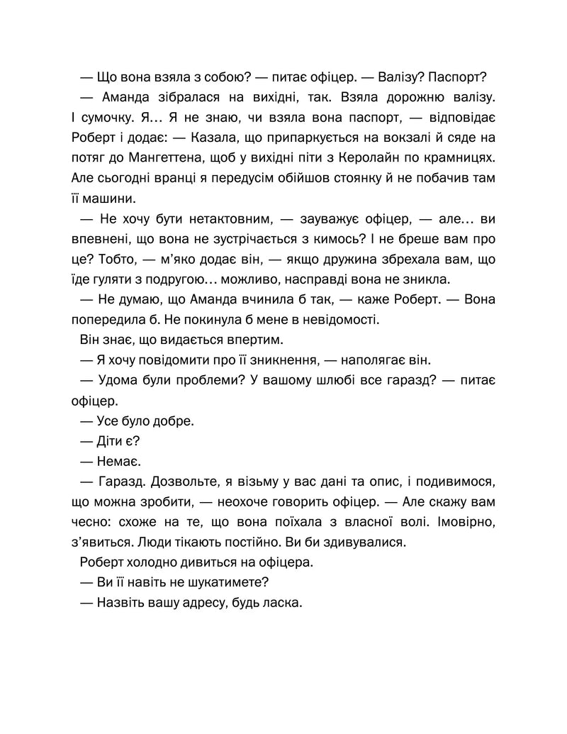 Хтось знайомий