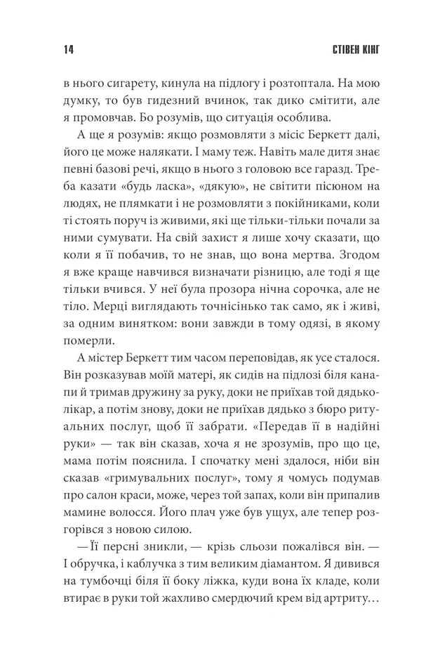 Згодом