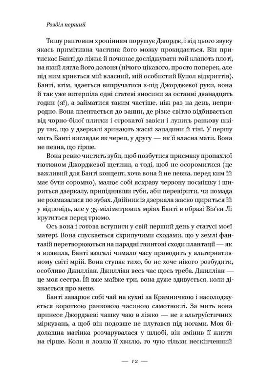 За лаштунками в музеї