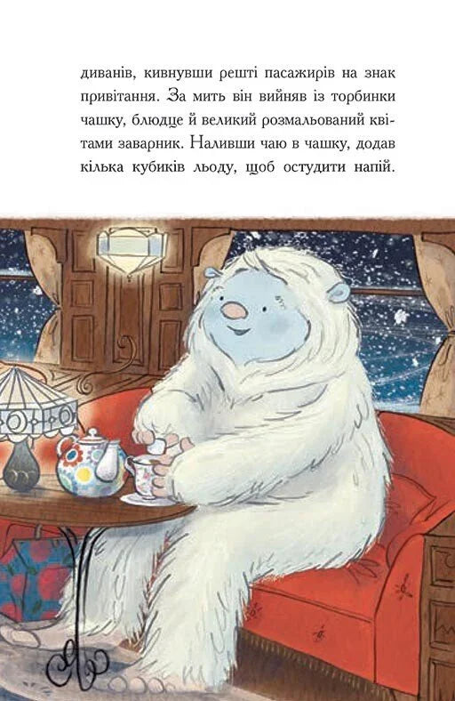 Нічний експрес