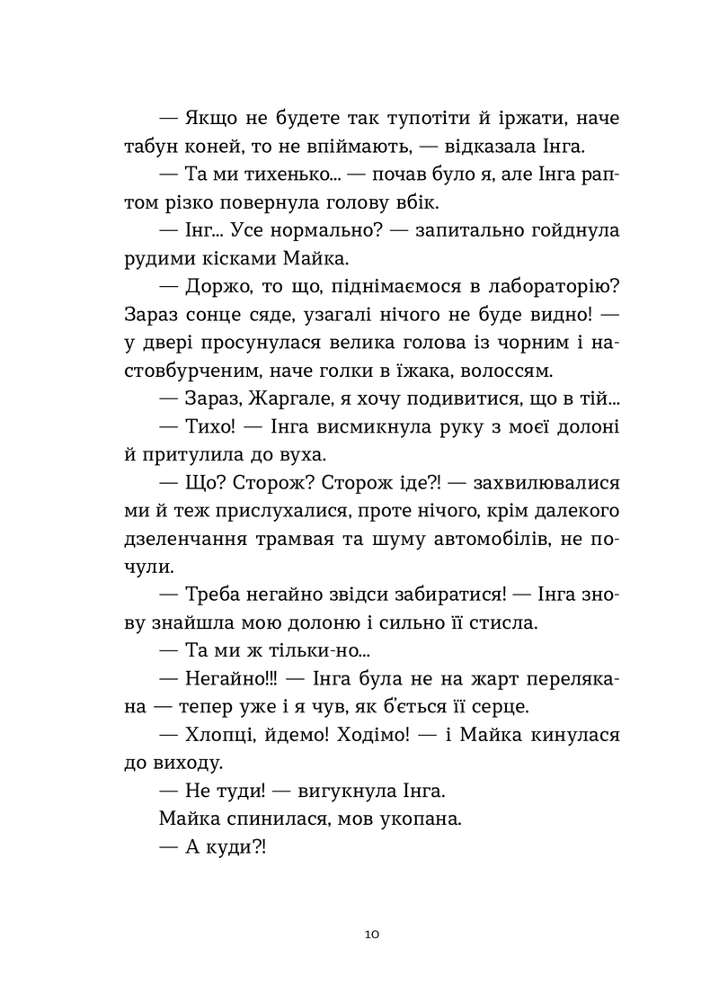 Коли сніг пахне мандаринками
