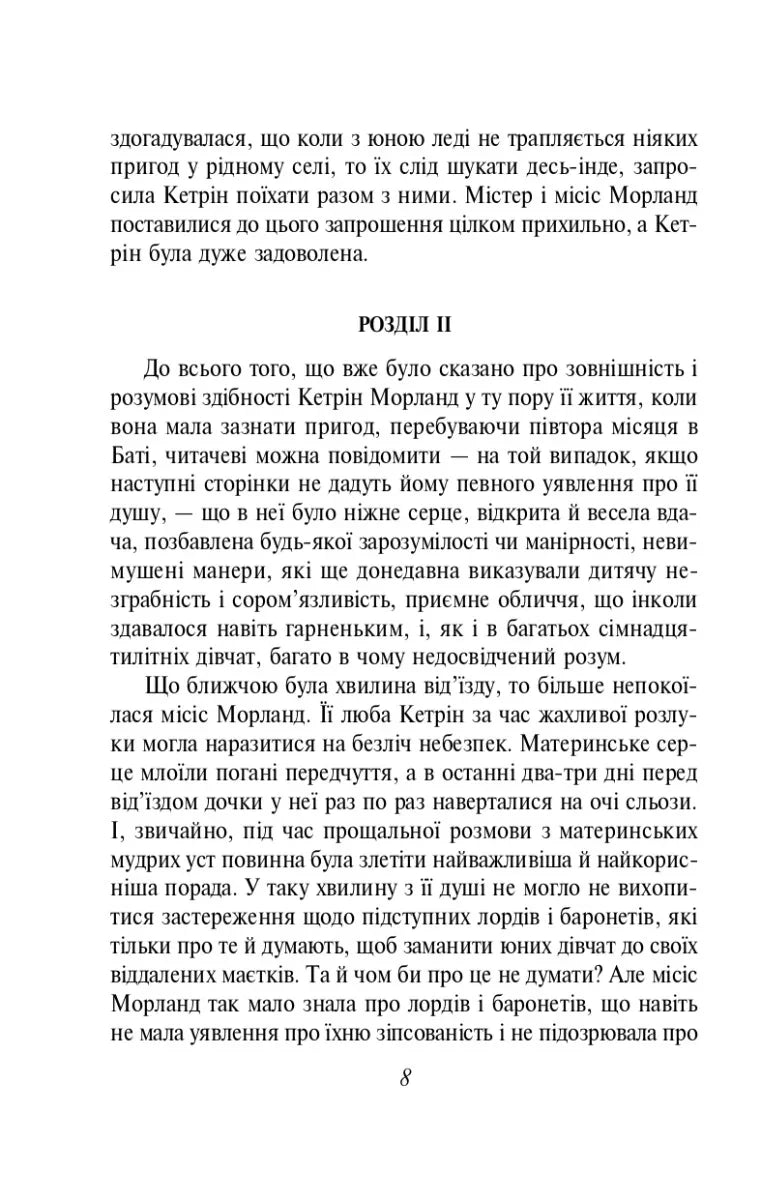 Нортенґерське абатство