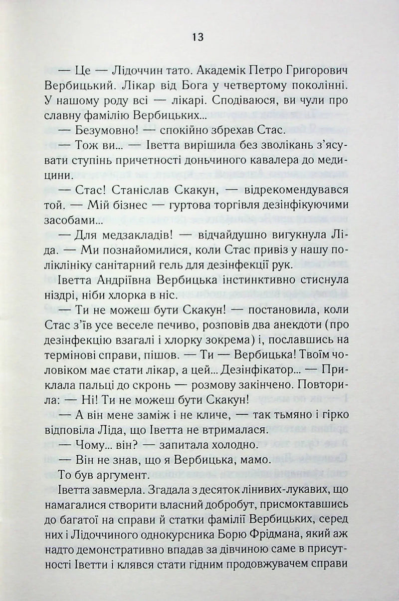 Мати все