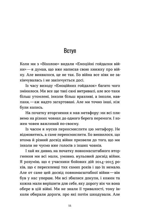 Човни