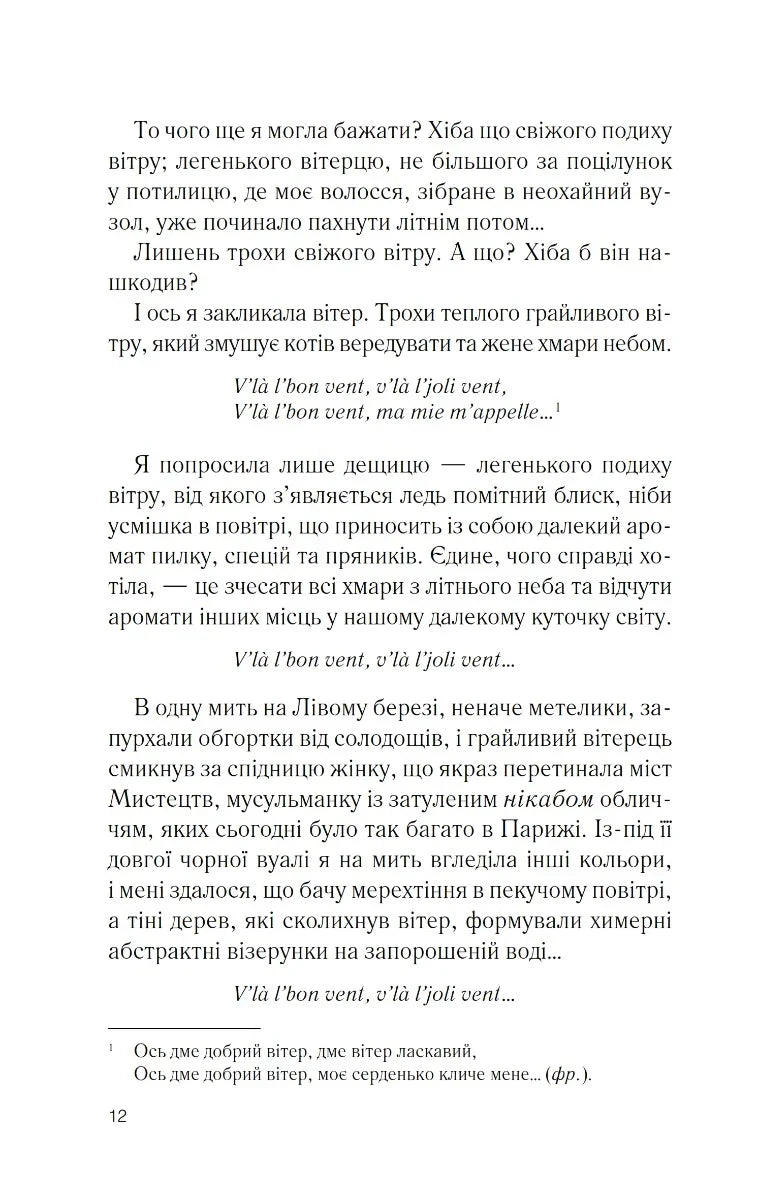 Персики для месьє кюре. Книга 3