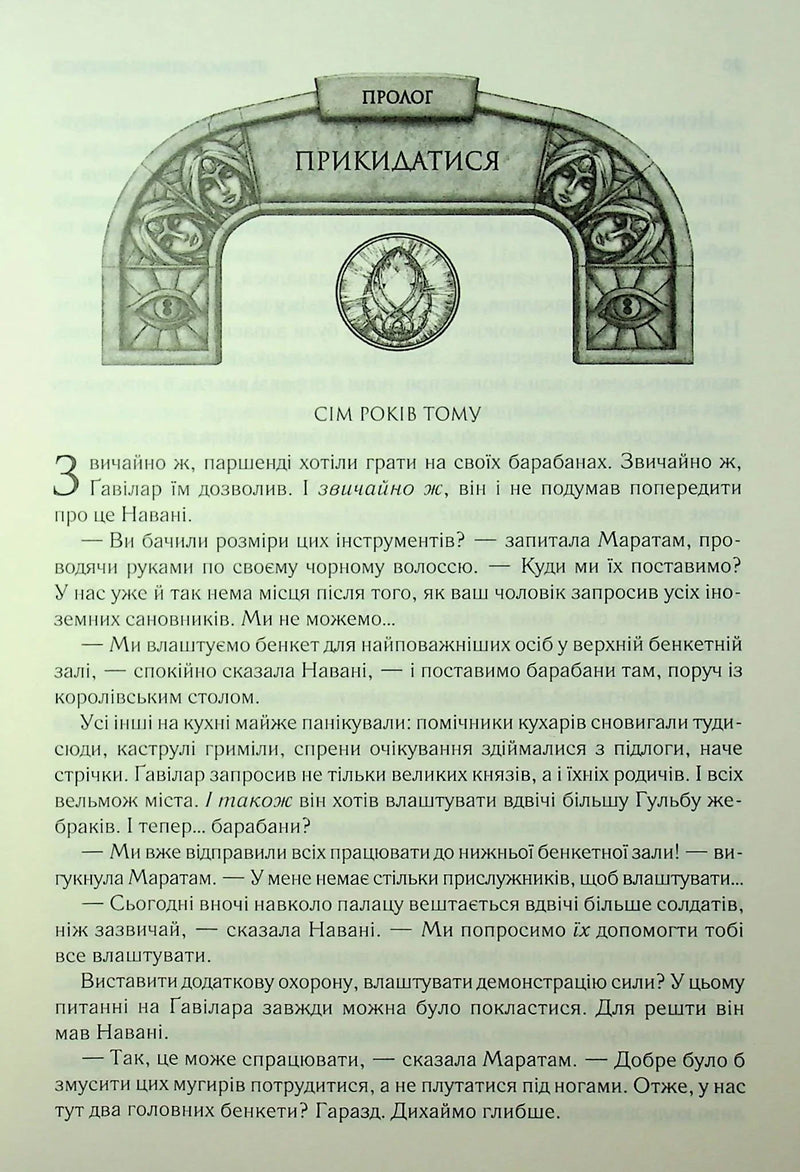 Ритм війни