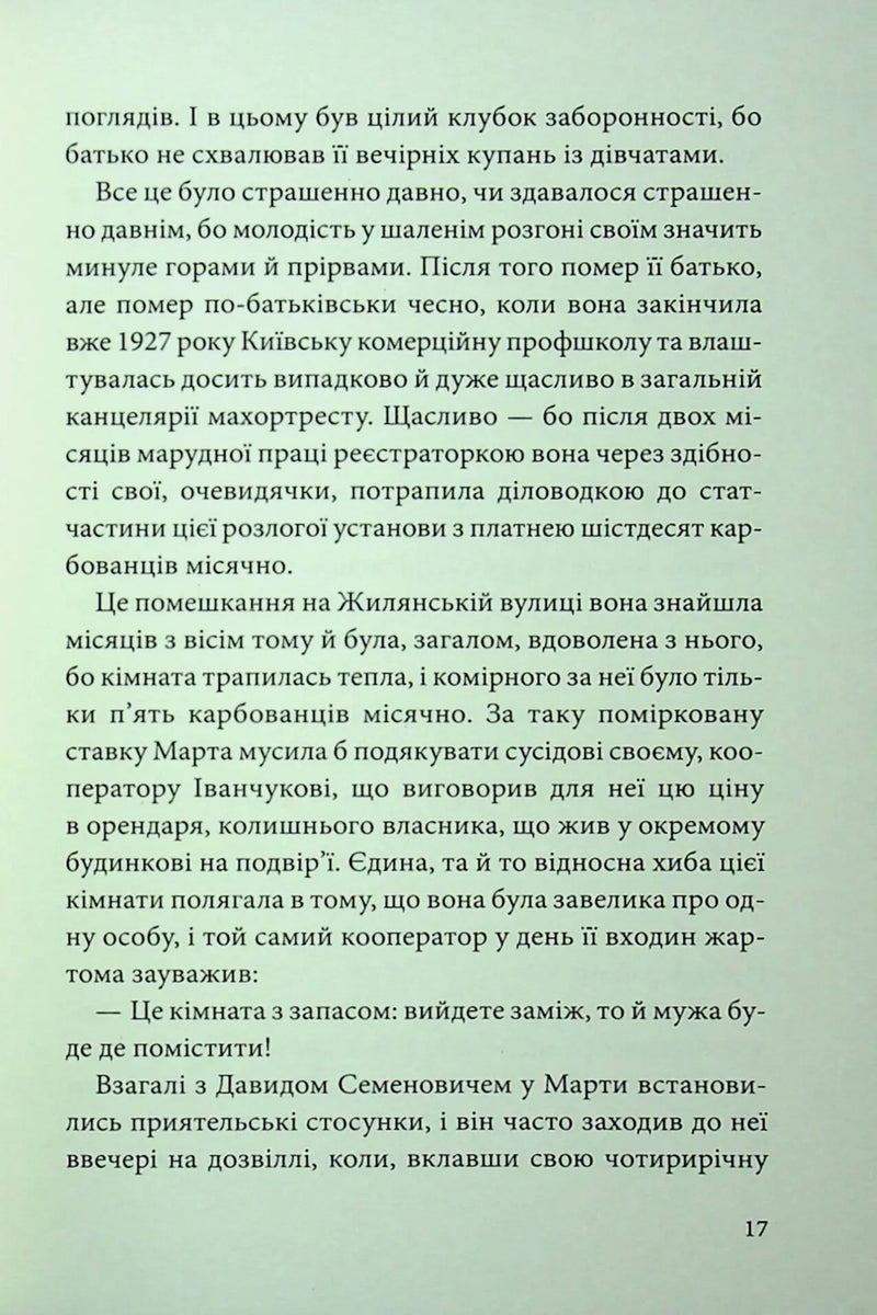 Невеличка драма