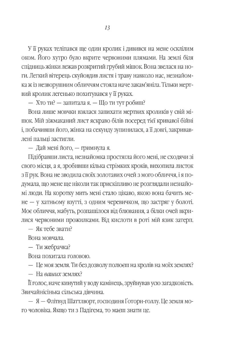 Фамільяри