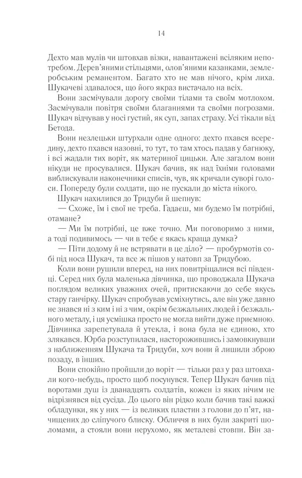 Раніше ніж їх повісять