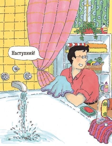Чому? Найкраща книжка запитань і відповідей про природу, науку та світ довкола