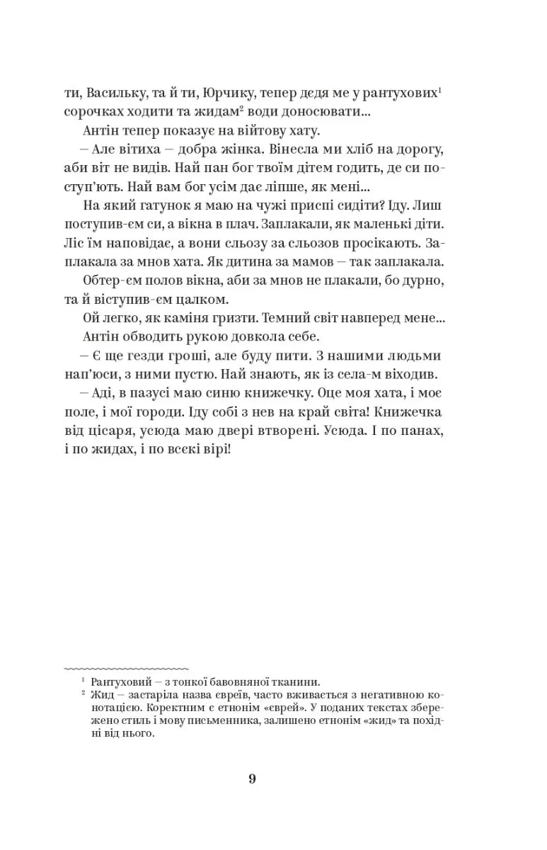 Вибрані твори