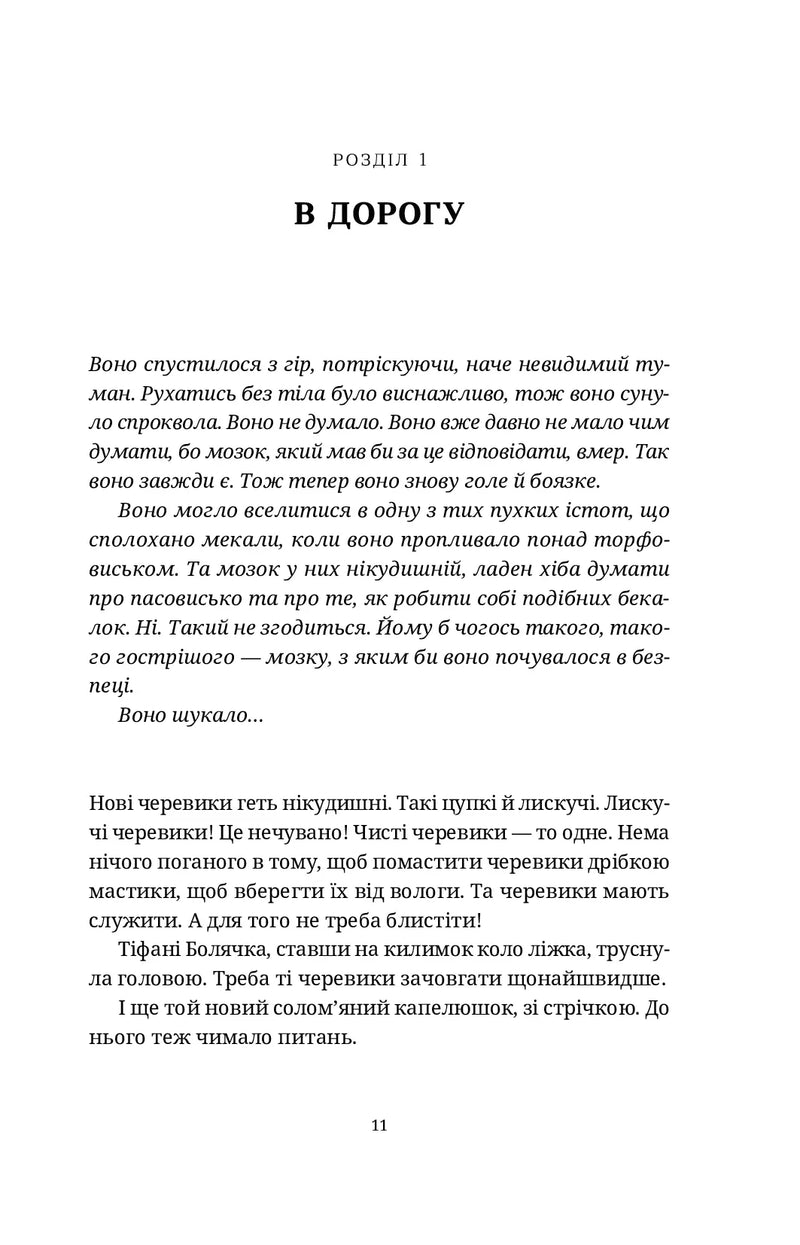 Повен неба капелюх