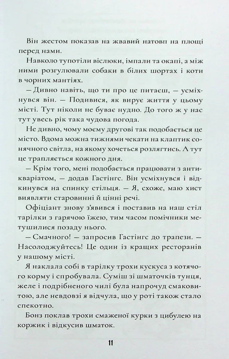 Шерлок Бонз та Справа про Маску фараона. Книга 2