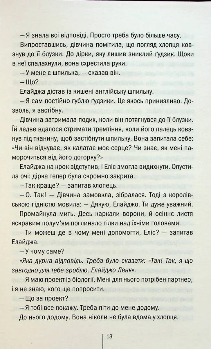 Двійник
