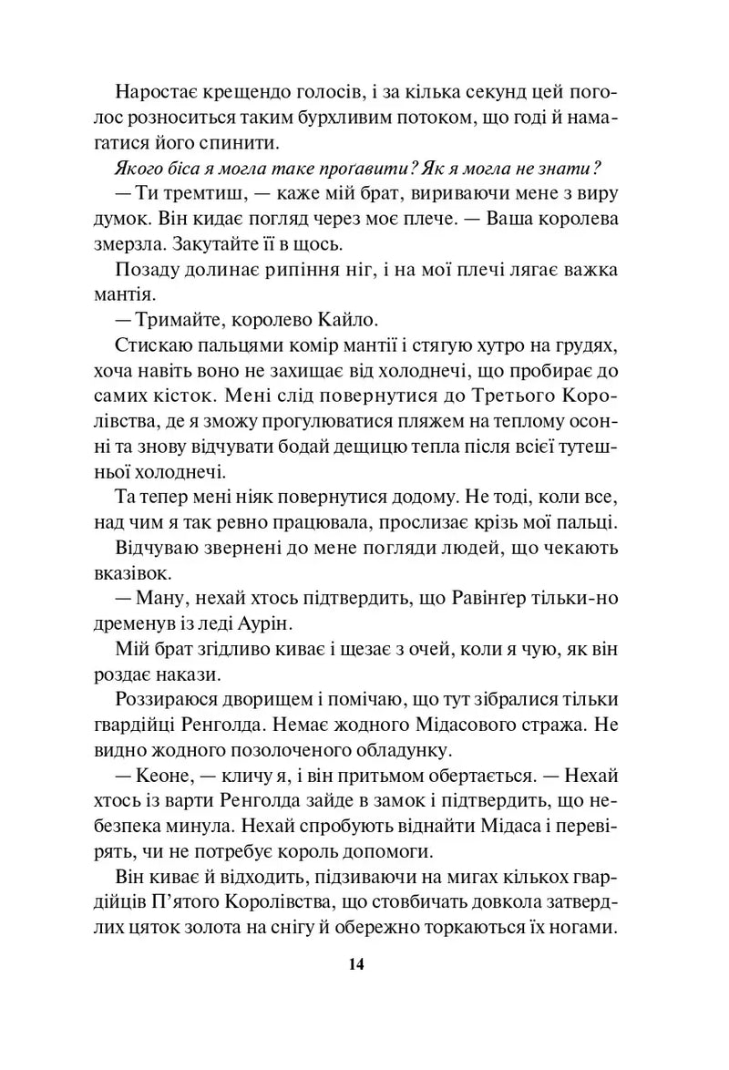 Жар