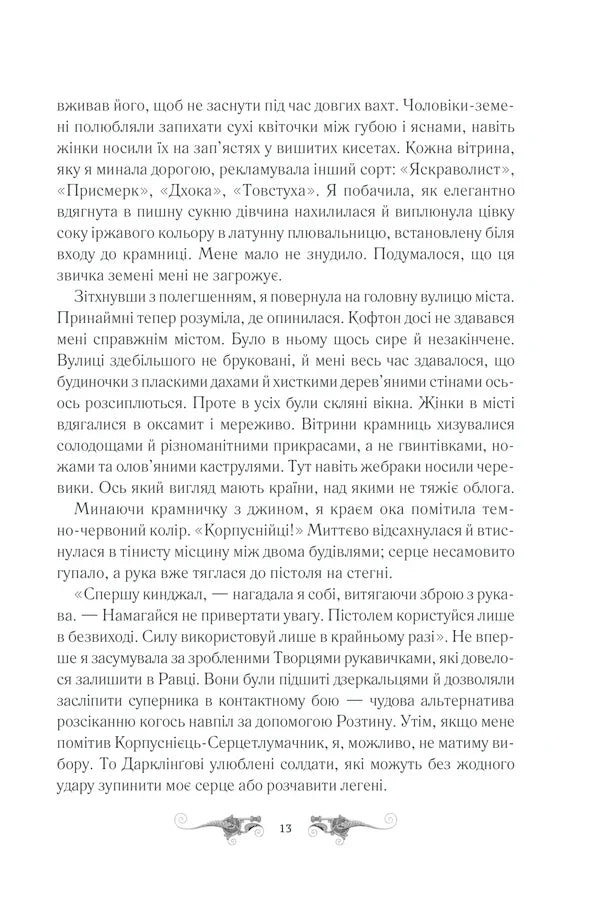 Облога та штурм