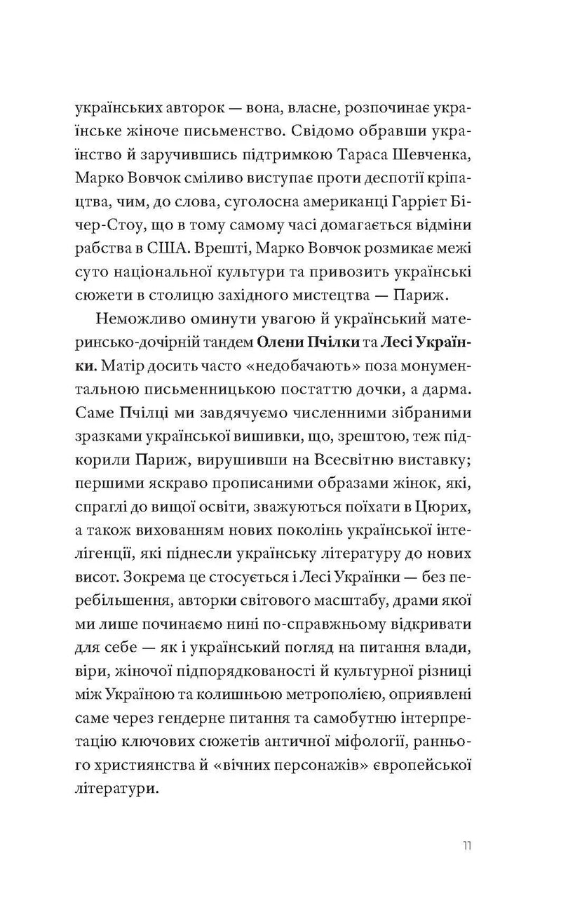 Гострі каблуки