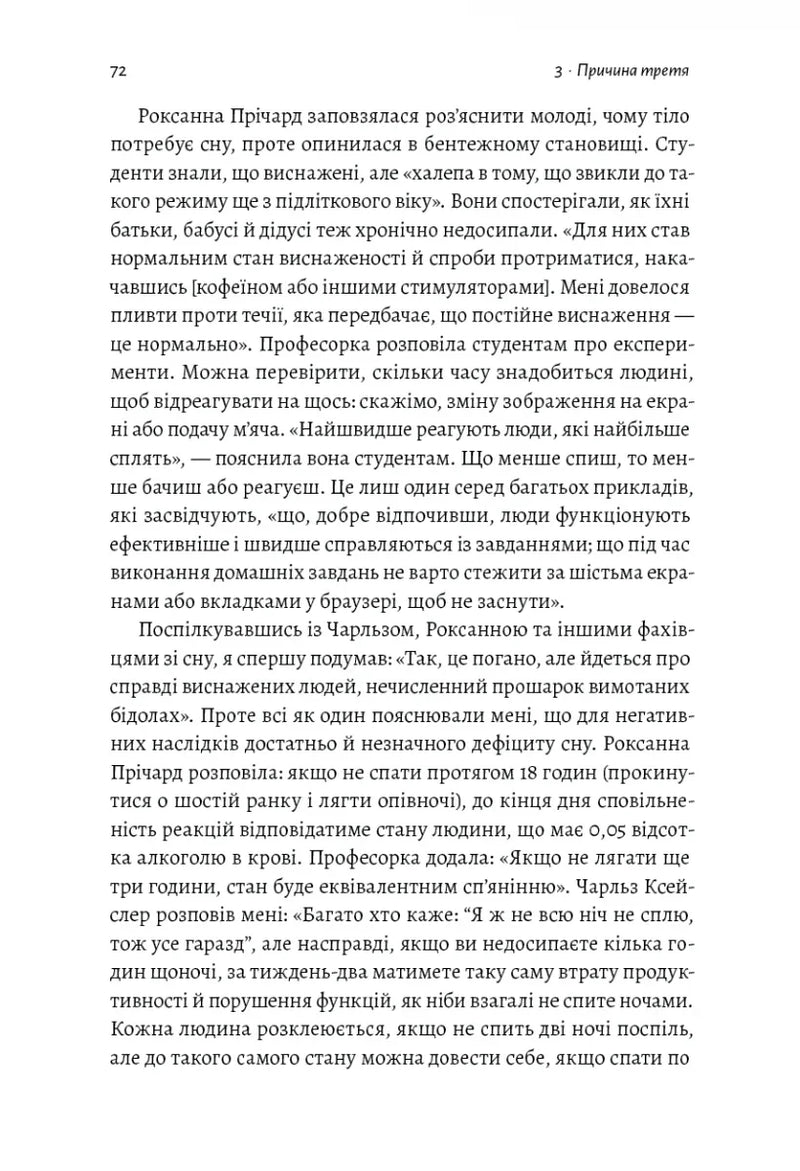 Мистецтво зосереджуватися. Як у нас вкрали увагу