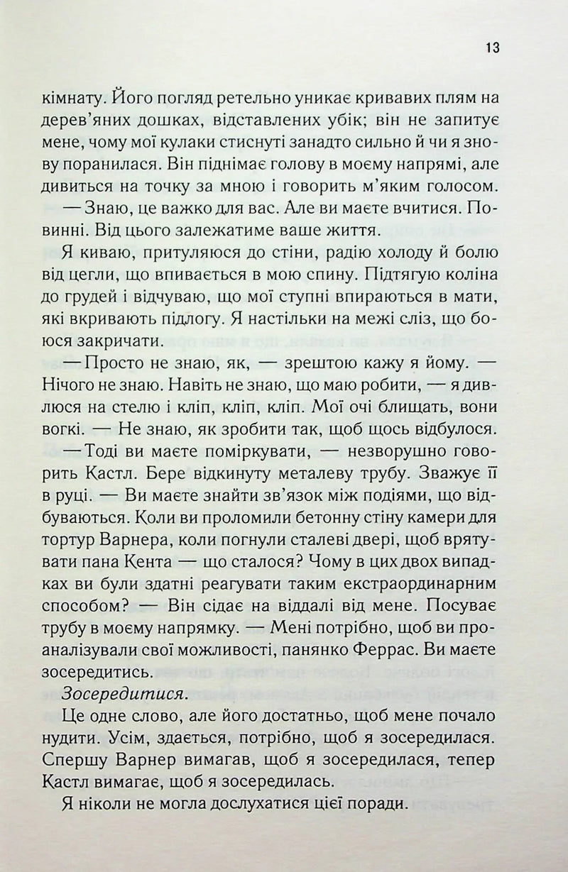 Розгадай мене