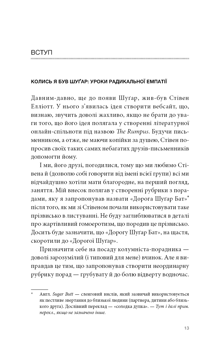 Прекрасні дрібниці. Поради на всі випадки життя