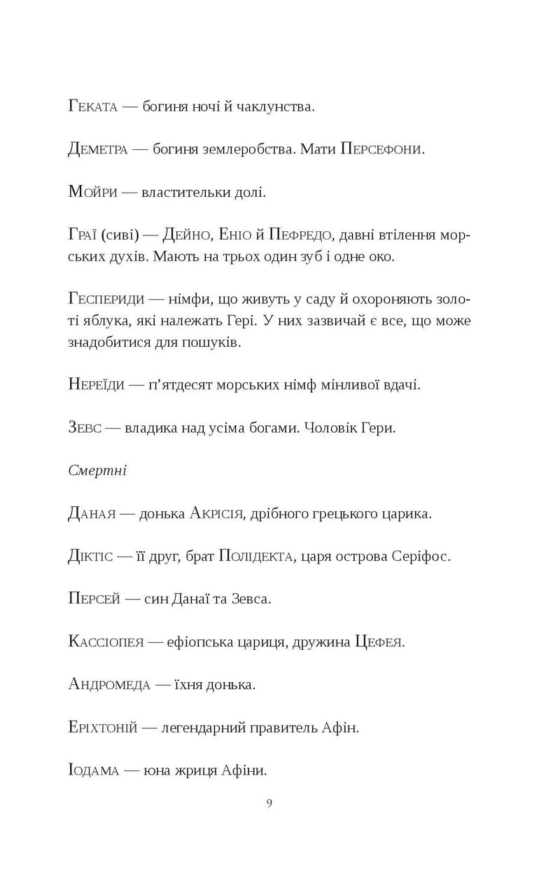 Сліпа лють
