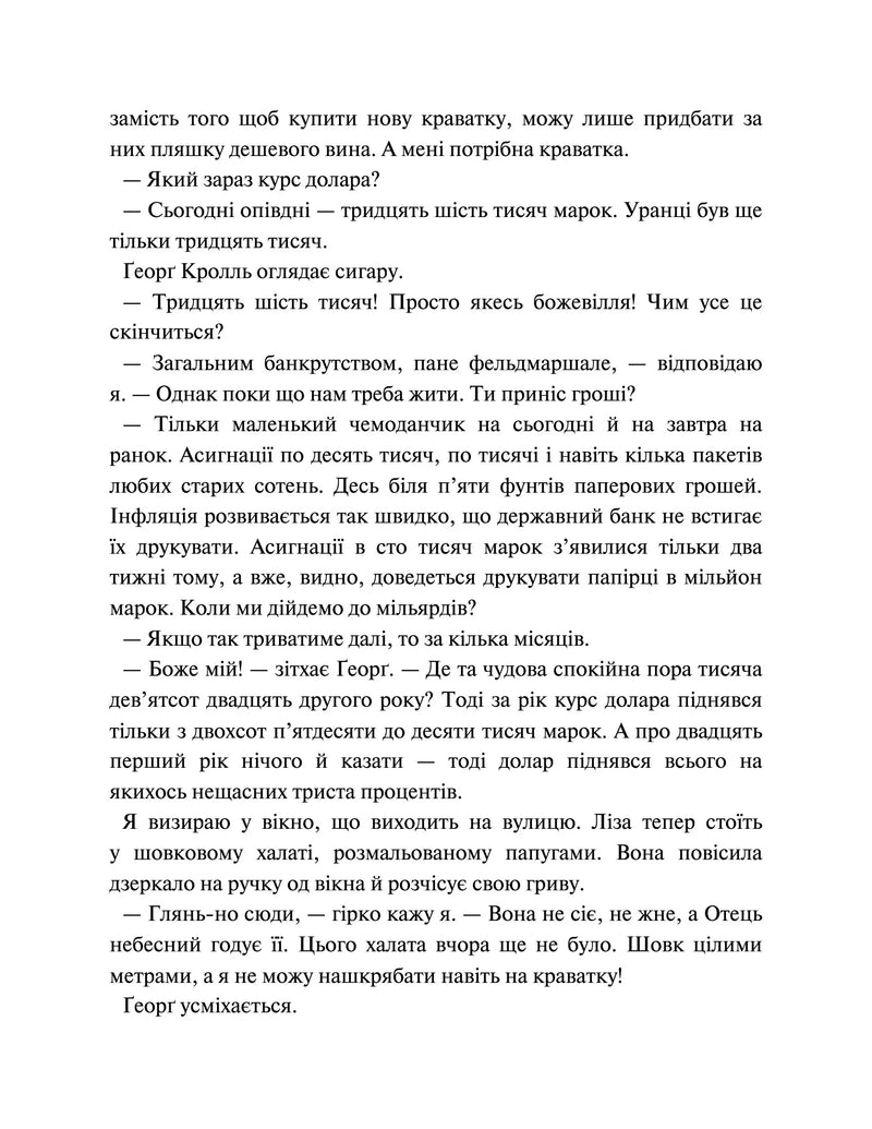 Чорний обеліск