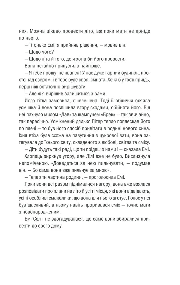 Клуб «Мефісто»