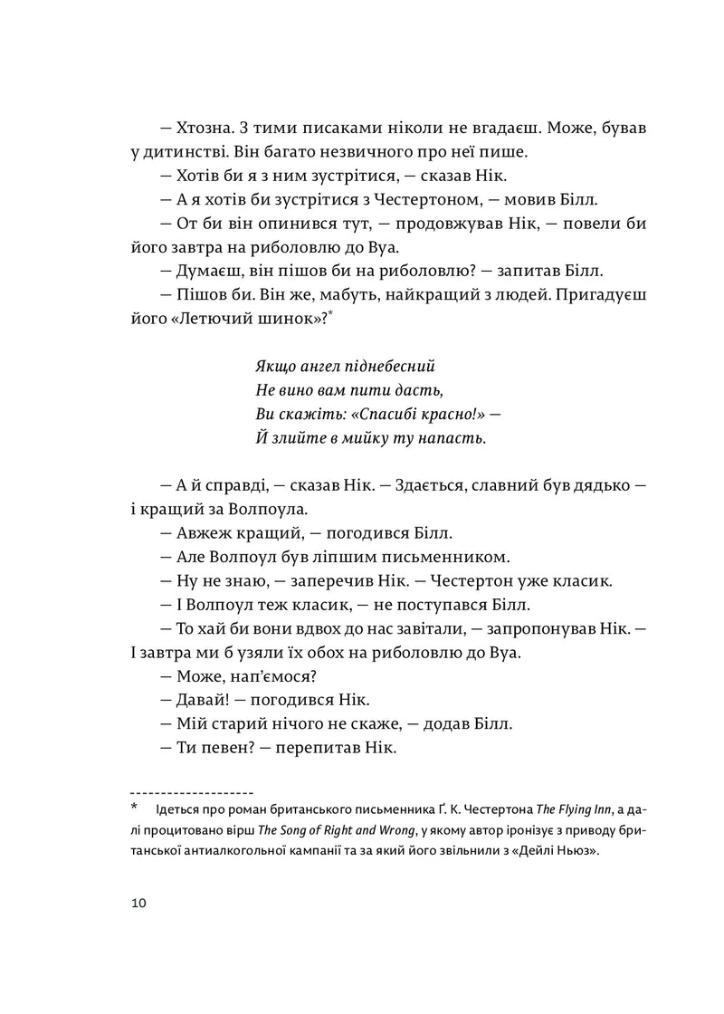 Сніги Кіліманджаро