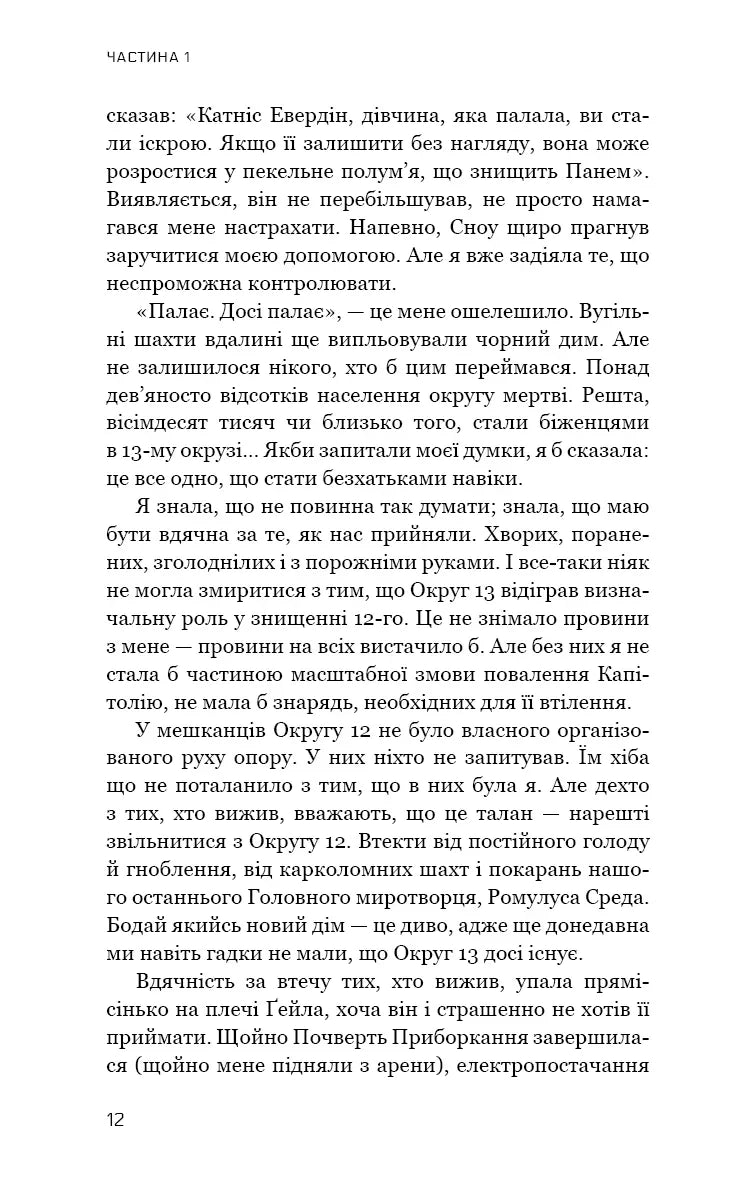 Переспівниця