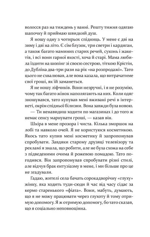 Дивна Саллі Даймонд