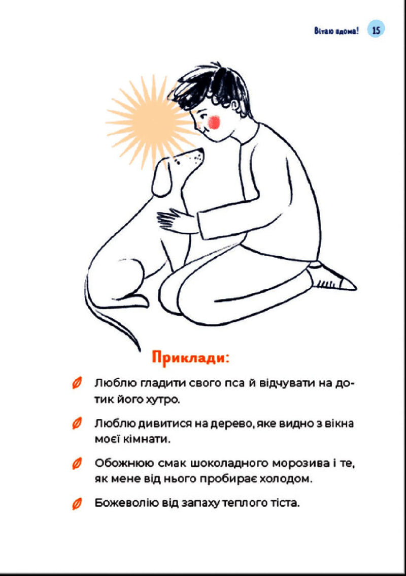 Путівник світом дорослішання для хлопців: зміни в тілі, емоції та бодіпозитив