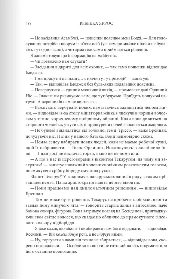 Залізне полум'я