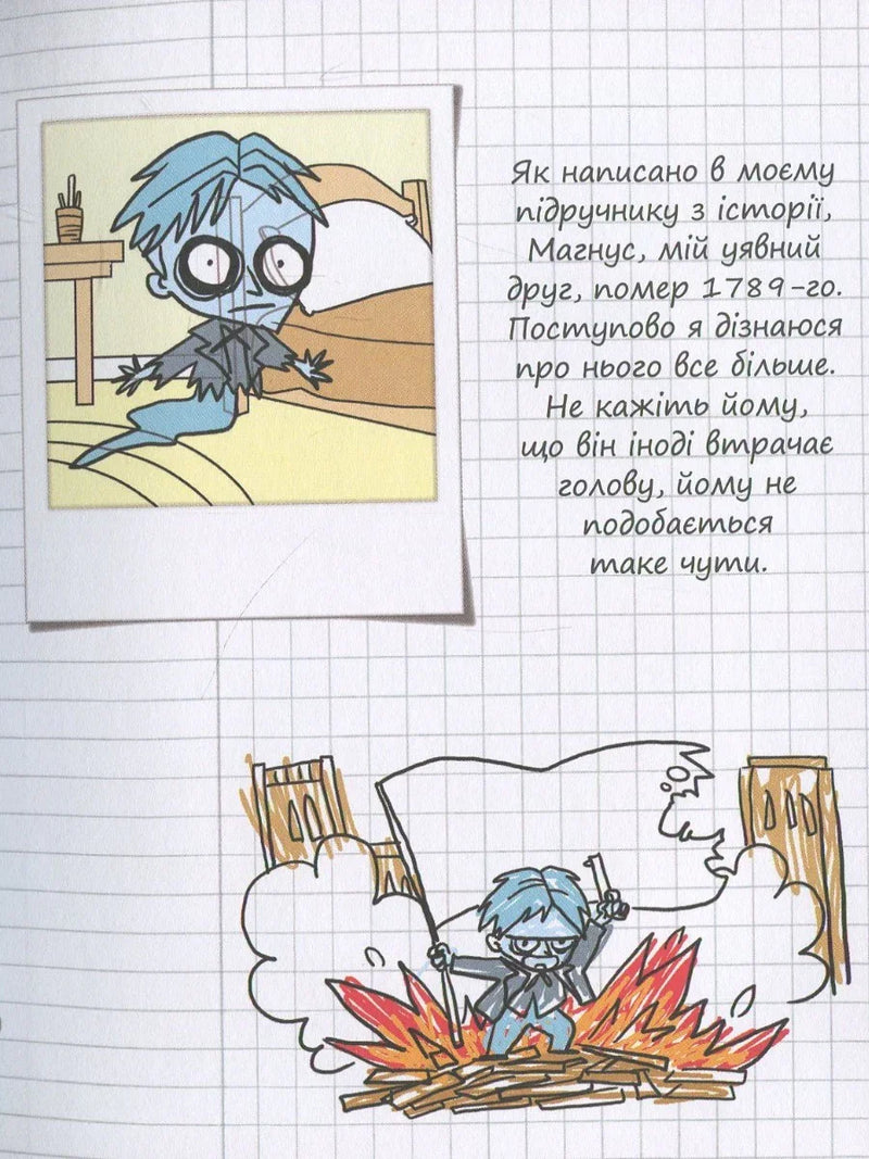 Крута Адель. Це добром не скінчиться