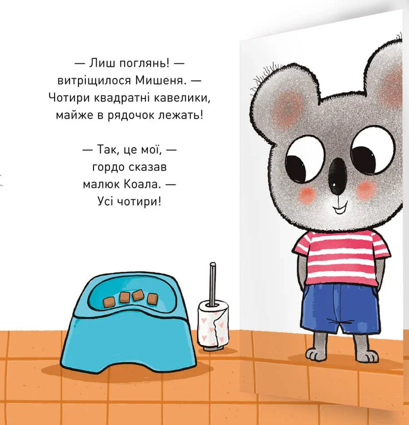 Що там у горщику?