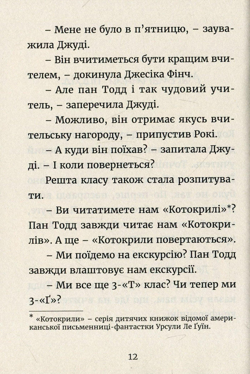 Джуді Муді йде до коледжу