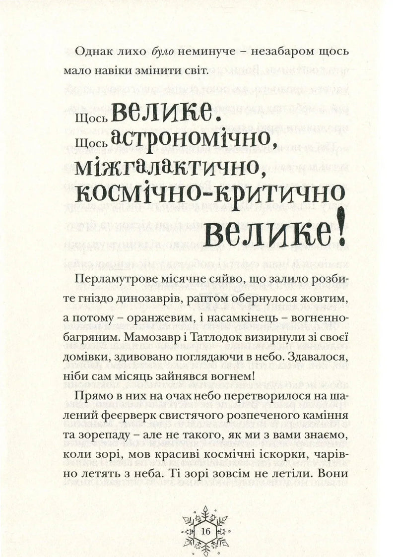 Різдвозавр