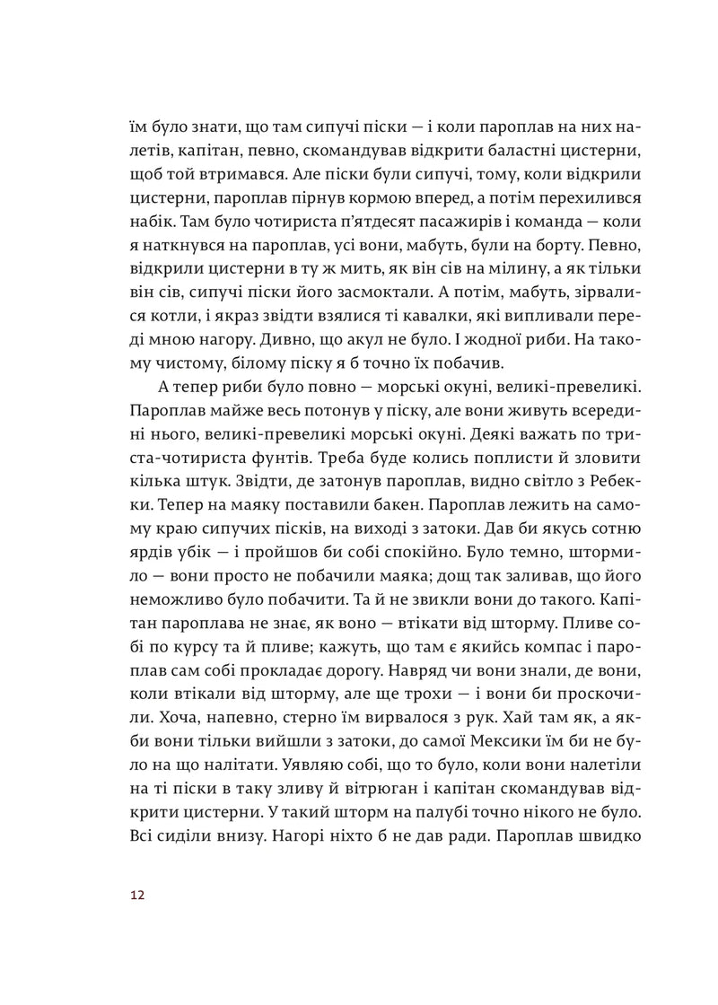 Переможцю не дістається нічого