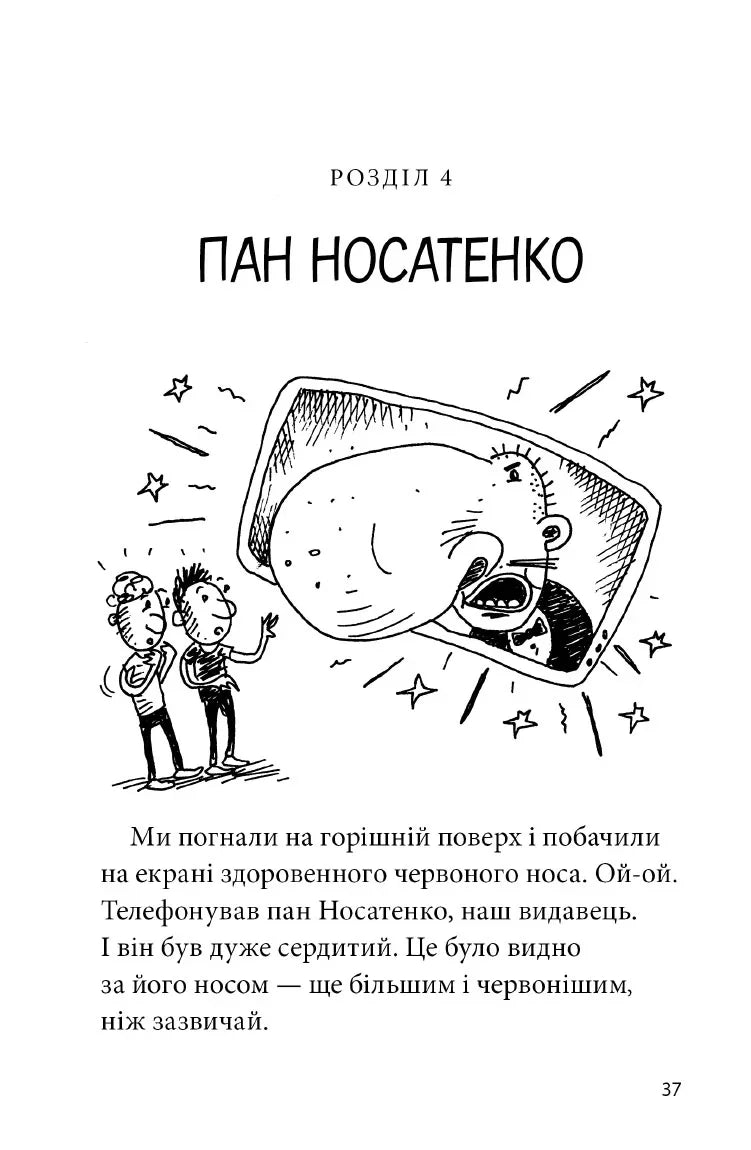 13-поверховий будинок на дереві