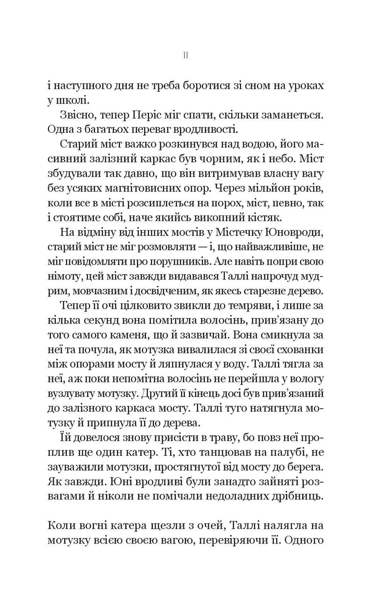 Огидні