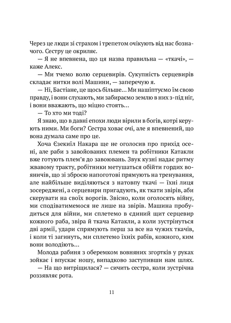 Машина