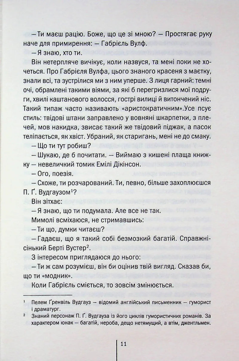 Зруйнована країна