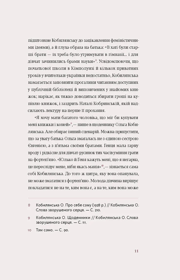 Царівна
