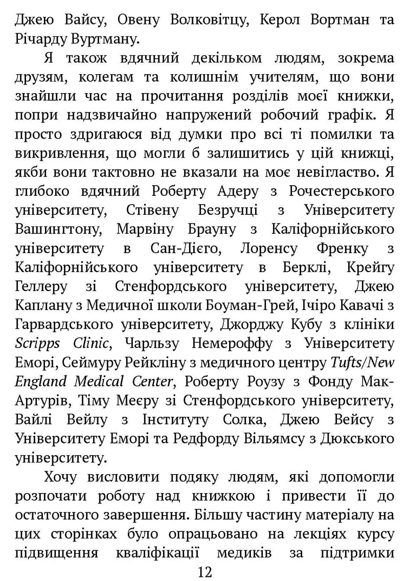 Чому зебри не страждають на виразку