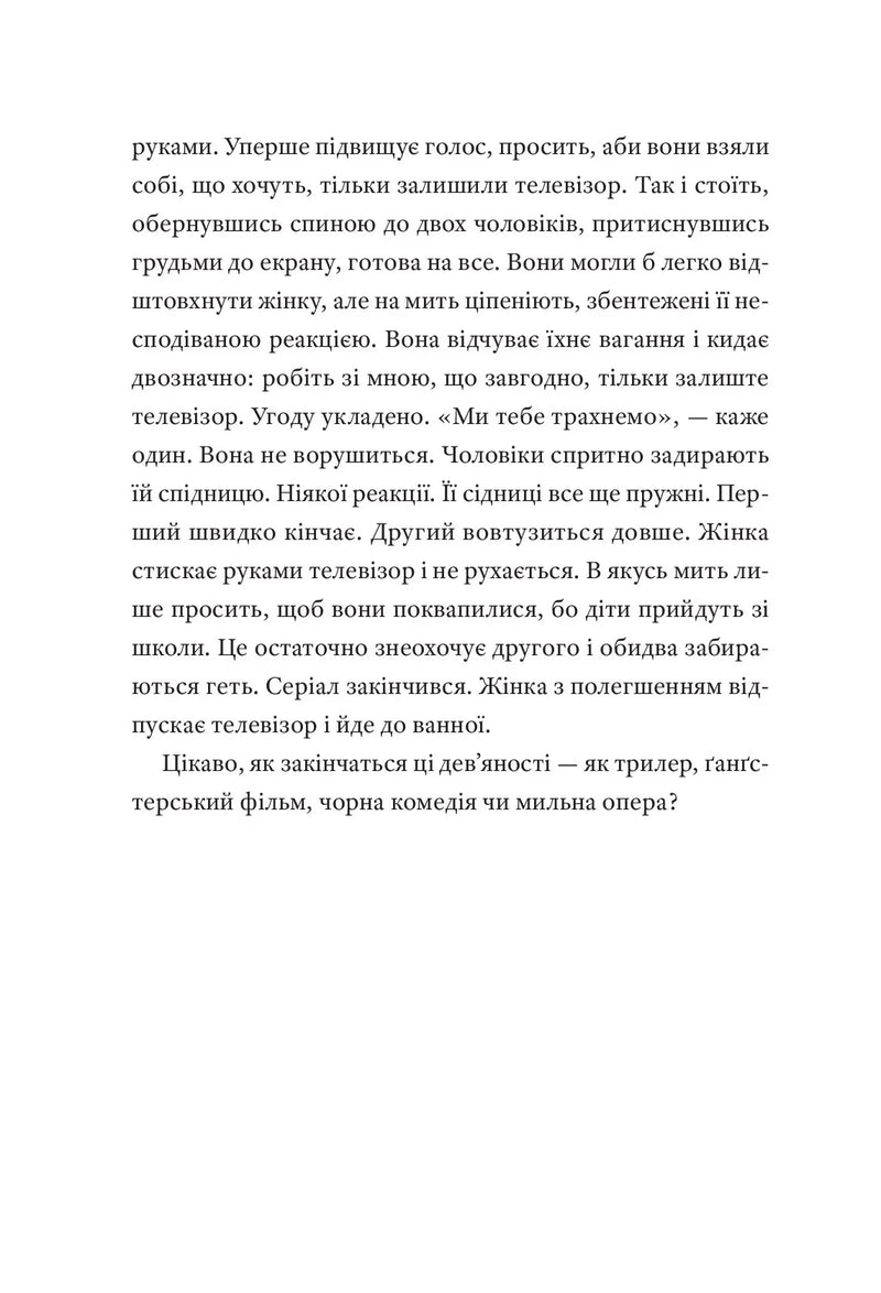 Природний роман