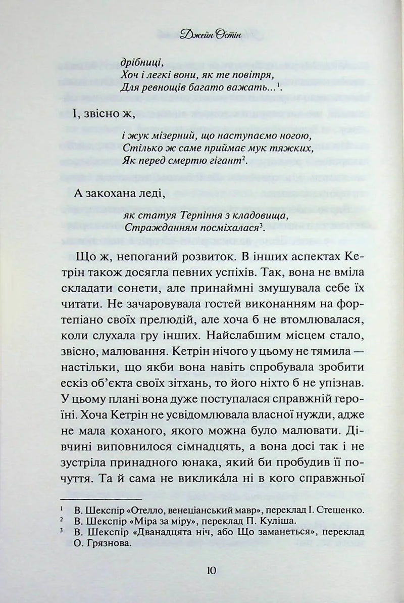 Нортенґерське абатство